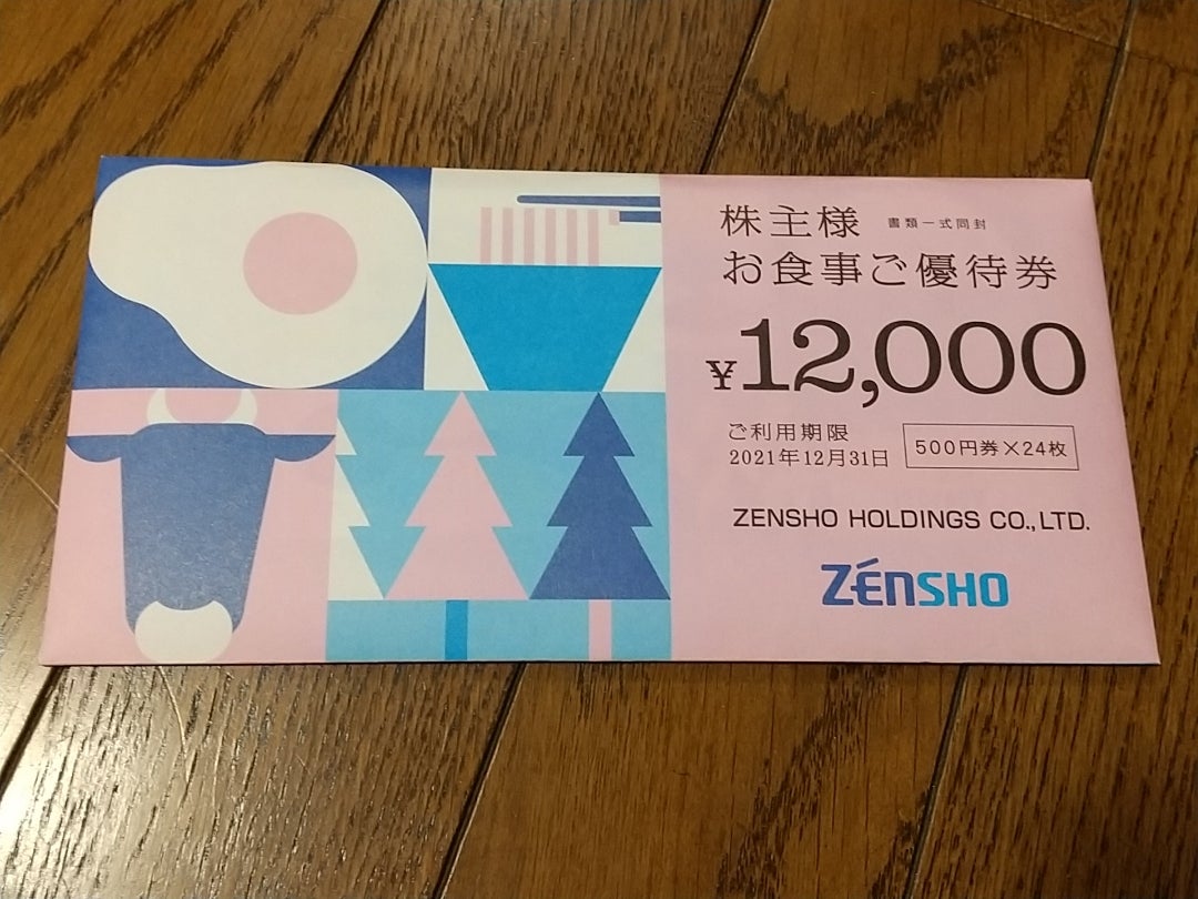 ゼンショー - ゼンショーの株主優待券12，000円分の+giftsmate.net