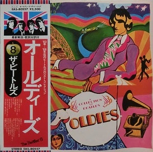 ビートルズ東芝LP-第12回「オールディーズ」 | ザ・ビートルズ完全 