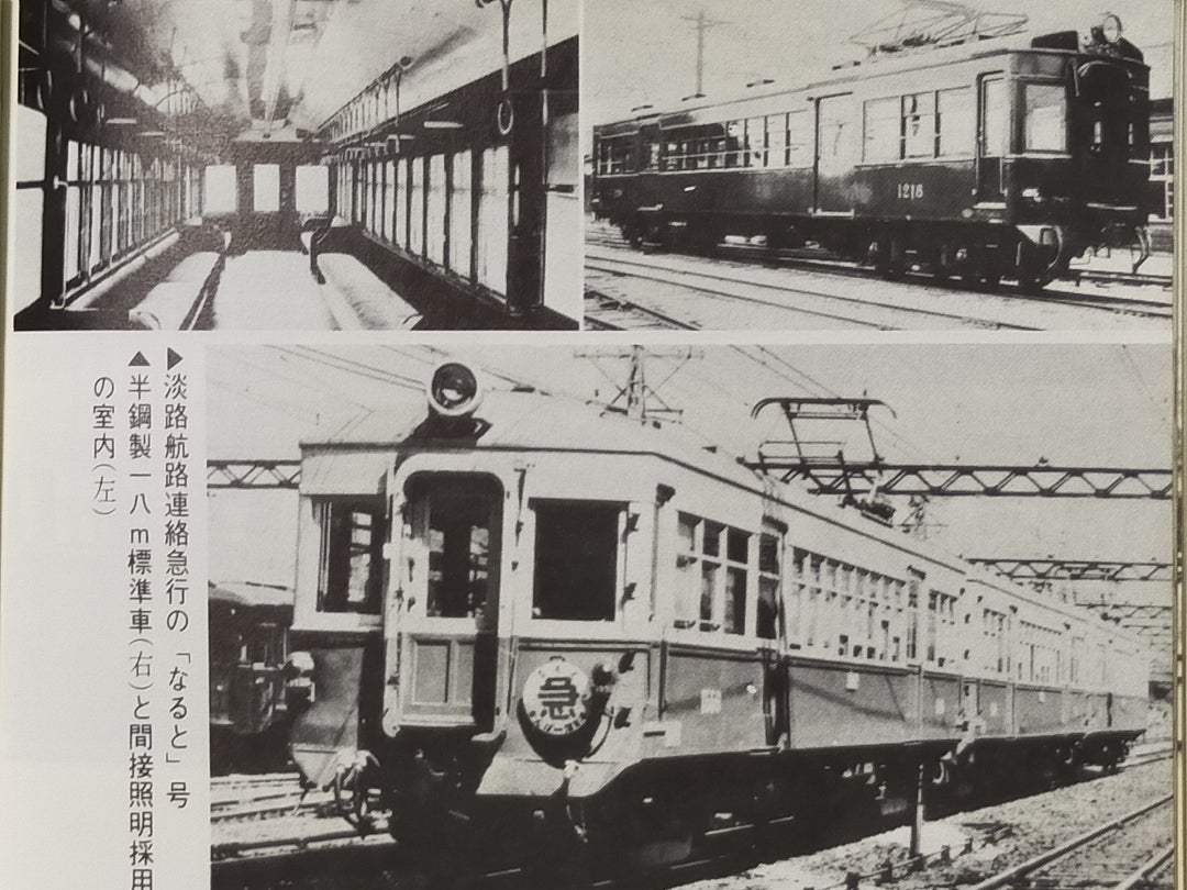 阪和電気鉄道 昭和初期の面影〜その63「泉州を貫く軌跡 阪和電鉄 阪和電気鉄道 昭和初期の面影〜その63「泉州を貫く軌跡 阪和電鉄