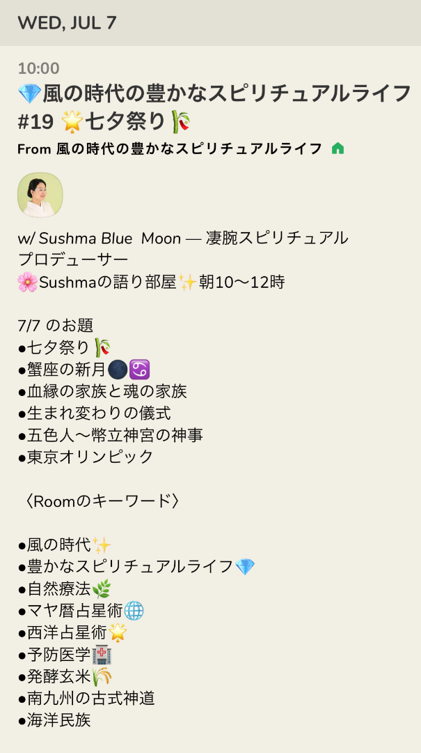 💬 メッセージ - Sushma Blue Moon Official Site