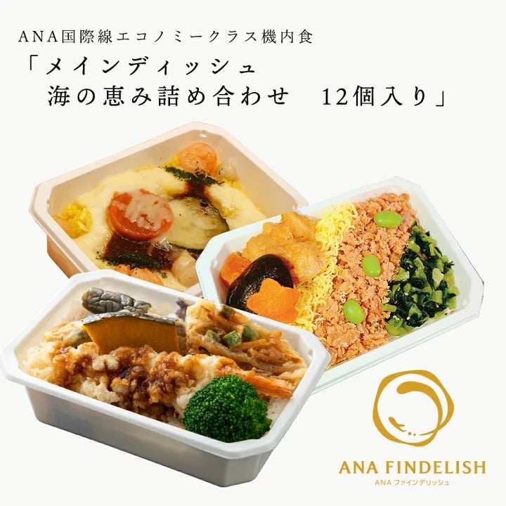 ANA's Sky Kitchen 】おうちで旅気分！！ | ぽっかぽか ( っ*˘ v˘ )˘v ˘* c)♡
