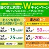Amazonまとめ割がやっっすい！＼(^o^)／の画像