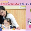 お子さんと遊ぶの苦手、どうか関わったらいいか分からないと思っていませんか？の画像