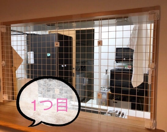 猫侵入対策DIY完了！の記事画像