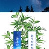 ”【熱海 土石流災害の被災動物に支援の手を】”７／８の画像