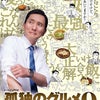 じめじめな夜の画像
