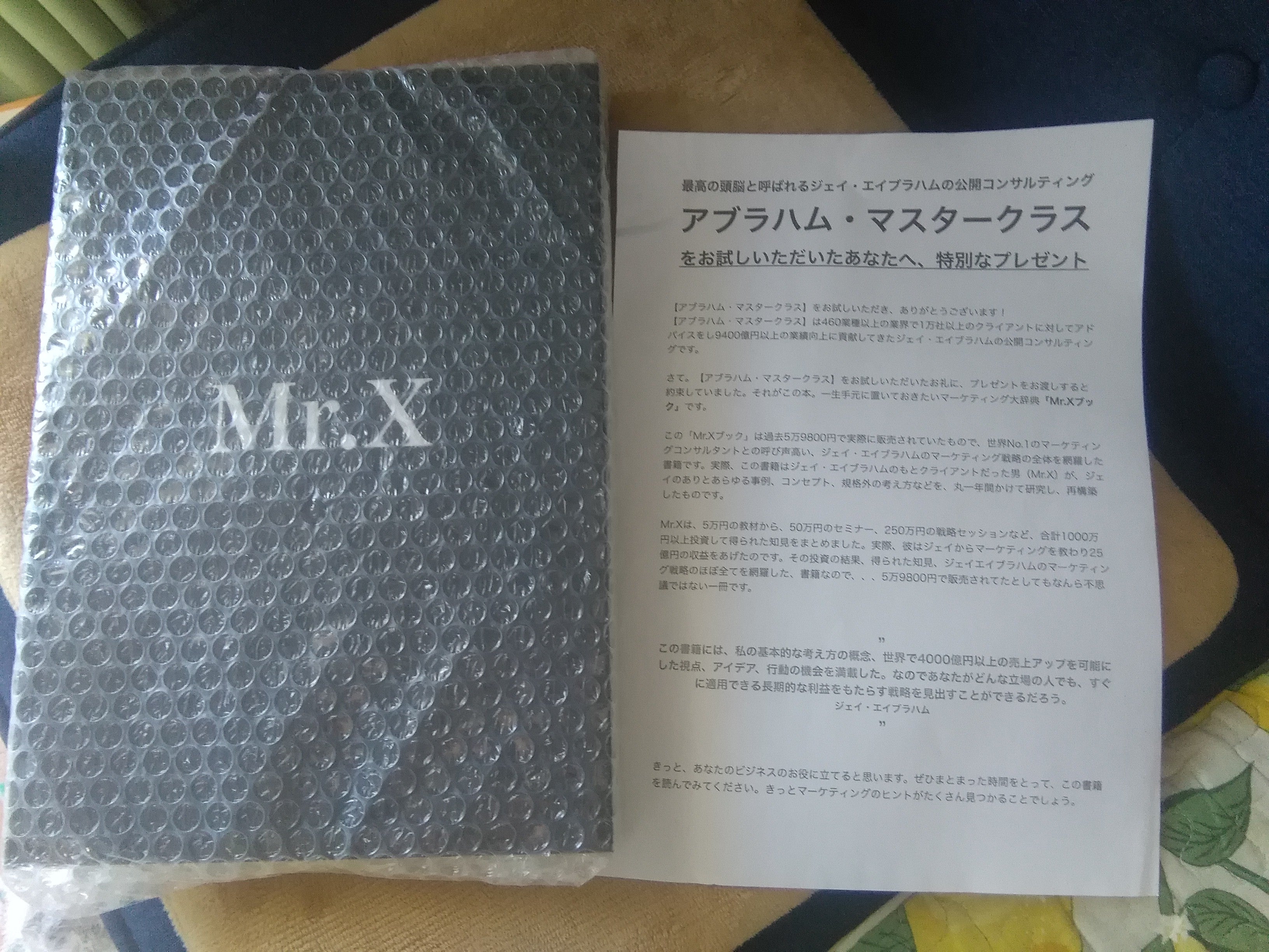 在庫一掃最安挑戦 【新品を裁断済】ジェイ•エイブラハム