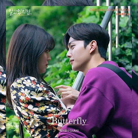 わかっていても Butterfly J Una 歌詞和訳 かなルビ そるさんの韓国語和訳ブログ わかっていても Butterfly J Una 歌詞和訳 かなルビ そるさんの韓国語和訳ブログ