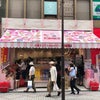 契約実績ご紹介「お菓子とマスクのデパートよしや阪急茨木店」さんの画像