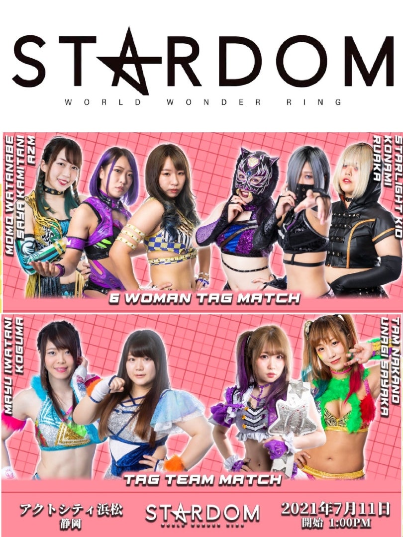 '21.7/11【観戦記】スターダム 浜松大会 ① | ~‡コキュートス‡~