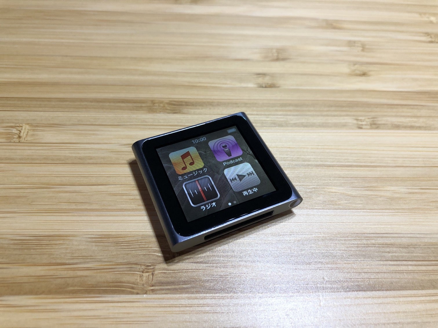 iPod nano(第6世代)のグラファイトとオレンジをコンプリート iPod nano(第6世代)のグラファイトとオレンジをコンプリート