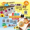 【募集中】夏のファミリーイベント♪の画像