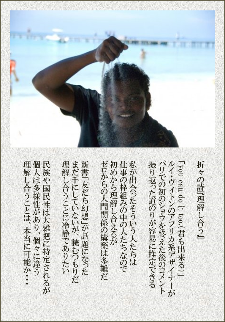 折々の詩 理解し合う 想いのポエム 折々の詩 理解し合う 想いのポエム