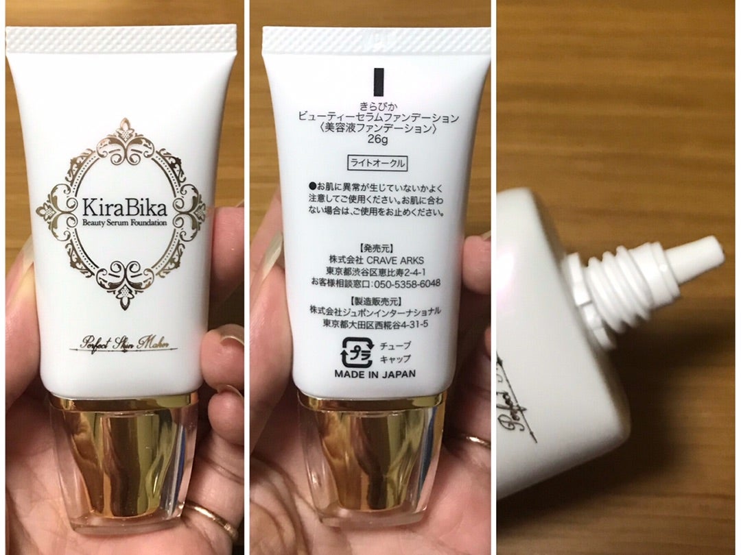 きらびか◼︎ライトオークル◼︎ビューティーセラムファンデーション きらびか◼︎ライトオークル◼︎ビューティーセラムファンデーション