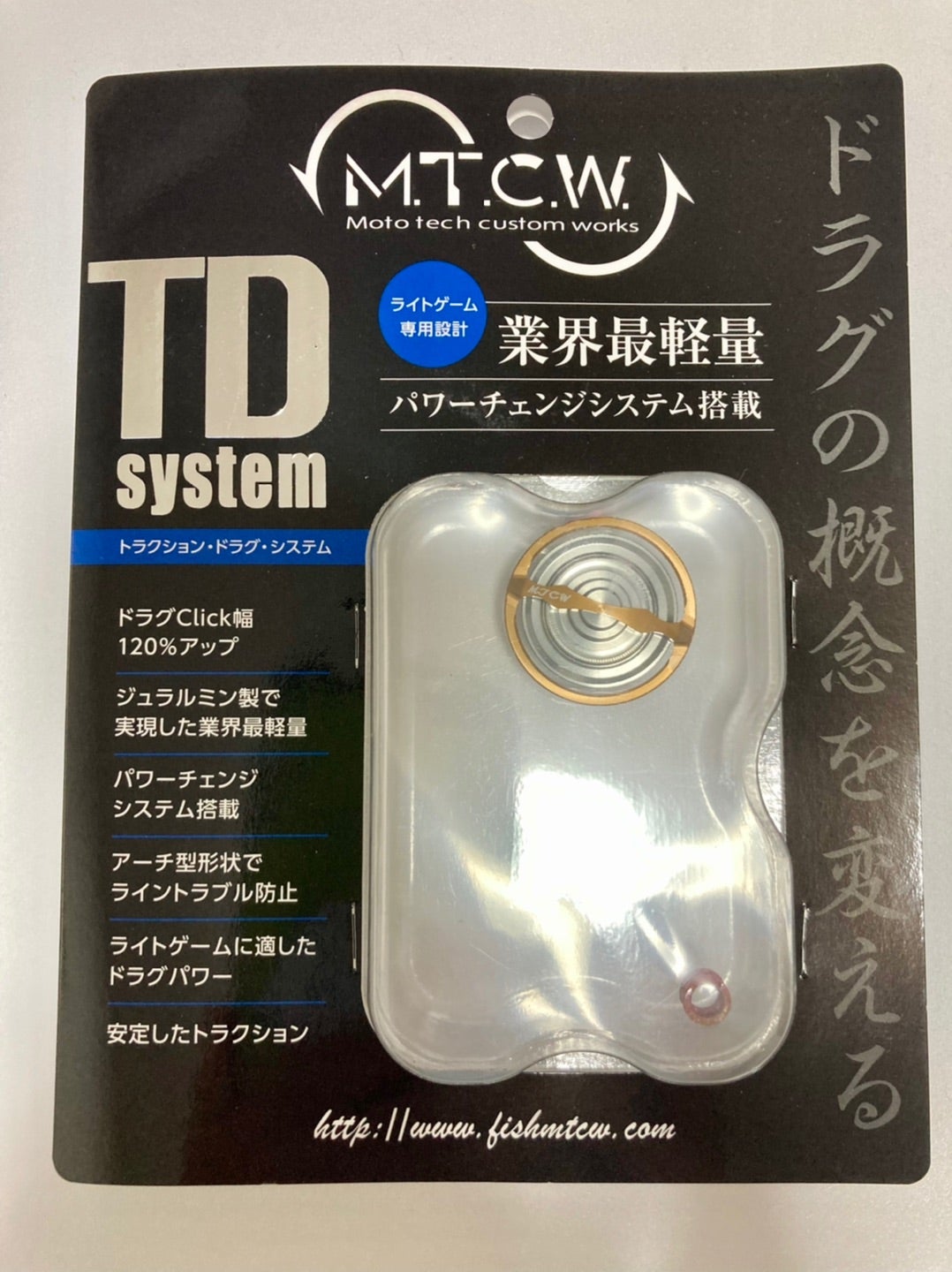 MTCW製 TDシステム(トラクション.ドラグ.システム) | teamOMT MTCW製 TDシステム(トラクション.ドラグ.システム) | teamOMT