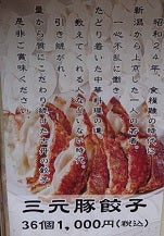 無人餃子のお店ができた 古丹製麺 上尾市今泉 上尾駅前のたっけんの不動産ブログ