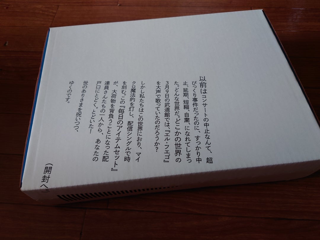 ????小沢健二 毎日のアイテムセット(未開封)✨アリーナ砂かぶり席✨