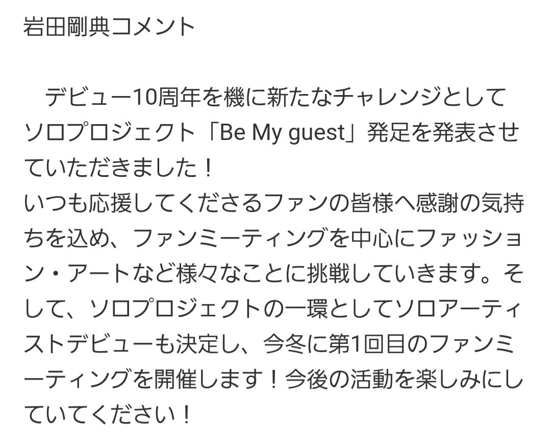 岩田剛典 Be my guest ビーチタオル 22222円に変更 魅力的な 8325円