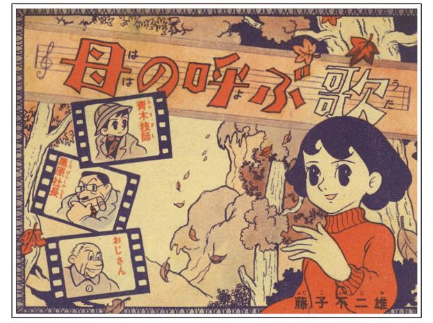 少女』1955年（昭和30年）11月号 | 『りぼんカラーシリーズ』&『昭和の 