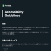 Ameba Accessibility Guidelines がダークテーマ表示に対応しましたの画像