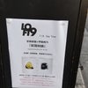 安倍吉俊×RAY甲斐莉乃 7.18(日)灰羽対談＠LOFT9 Shibuyaの画像
