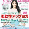 【メディア掲載】Yoga Journal vol.76　／　中村尚人新刊のお知らせ！の画像