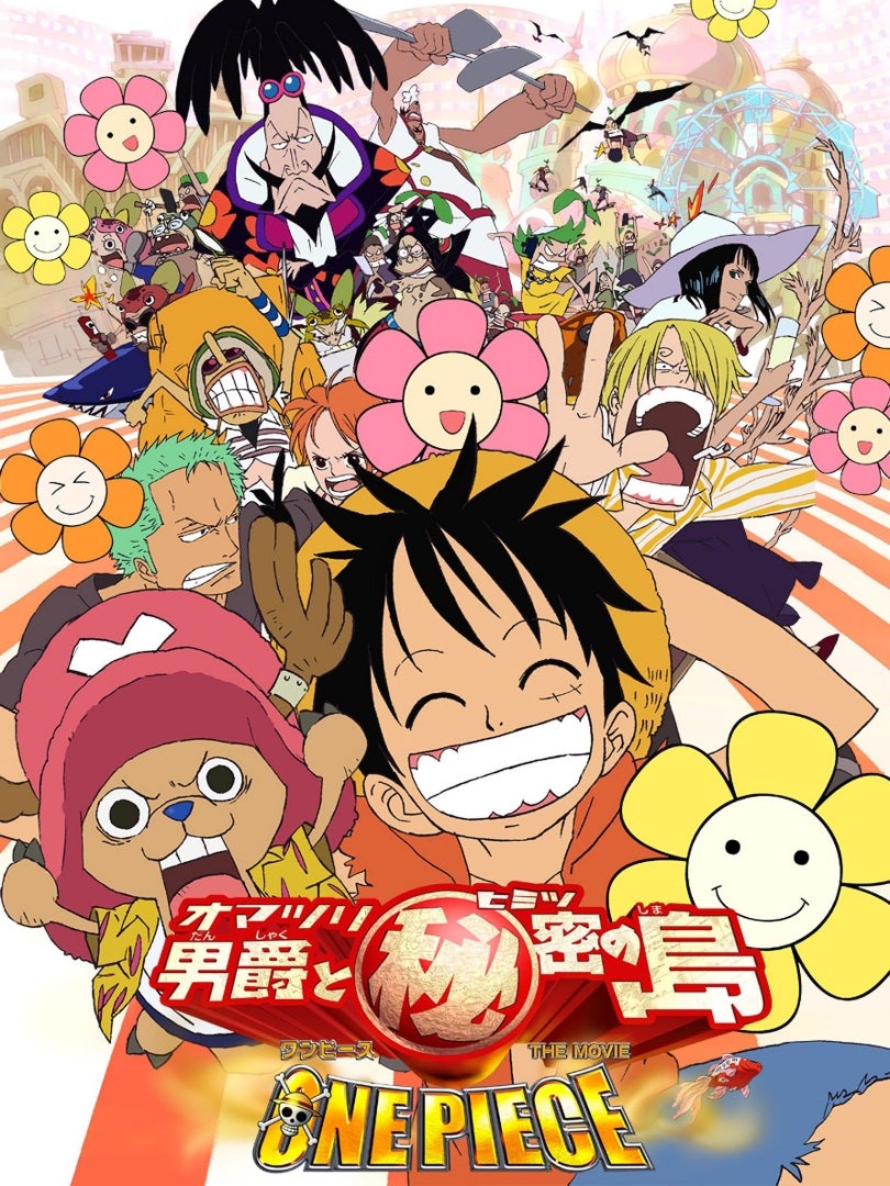 映画onepiece オマツリ男爵と秘密の島 レポート わにもんブログ 映画onepiece オマツリ男爵と秘密の島 レポート わにもんブログ