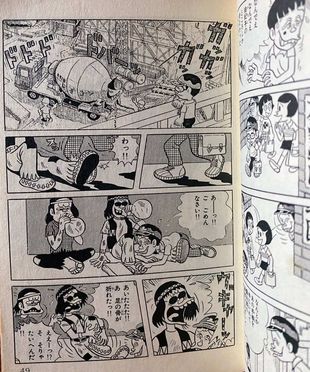 魔太郎がくる‼︎ 初期封印エピソードに見る作品の本質 魔太郎がくる‼︎ 初期封印エピソードに見る作品の本質