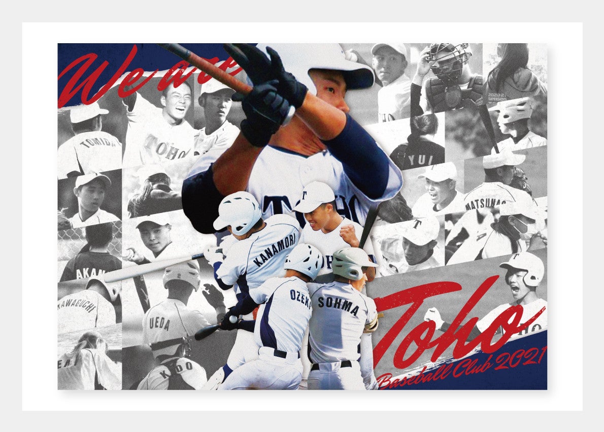 東邦高校野球部 大会応援ポスターの記事画像