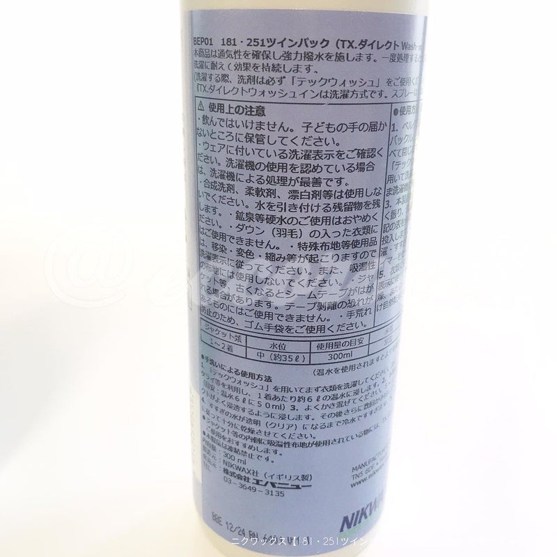 780円 【SALE／73%OFF】 NIKWAX ニクワックス ウェア用洗剤 テックウォッシュ EBE181 TX ダイレクトウォッシュイン EBE251 セット