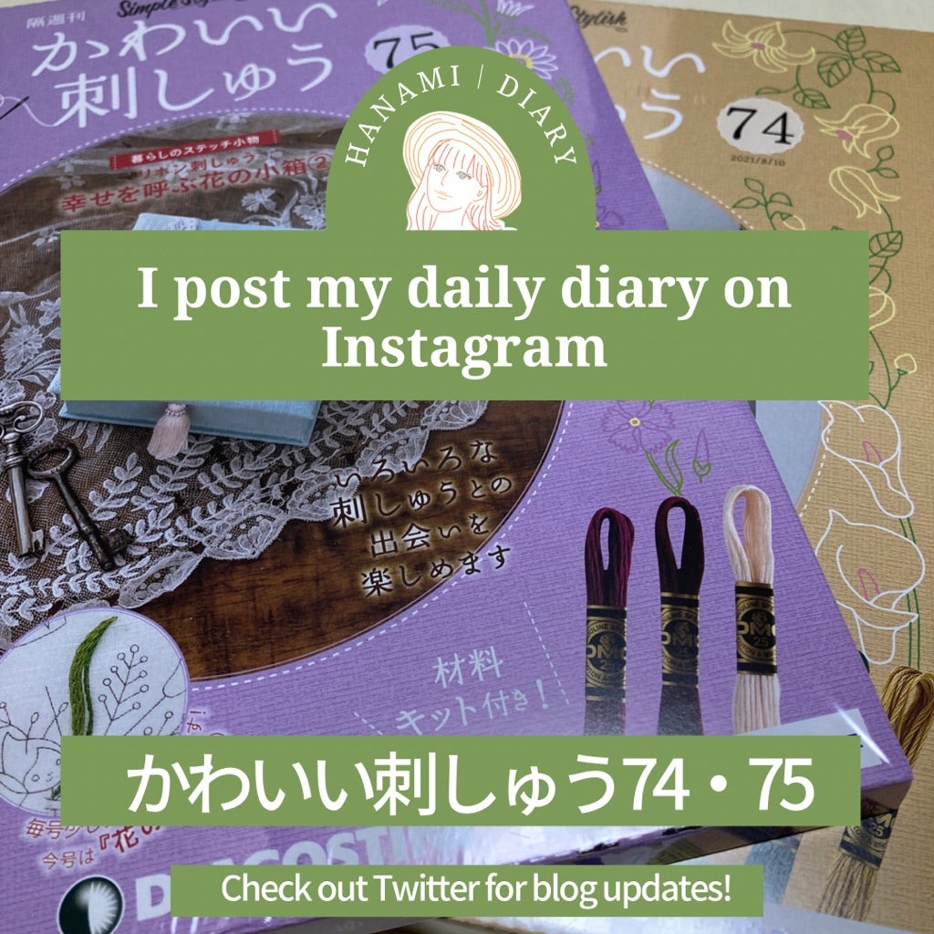 かわいい刺しゅう・冬のタペストリーが売ってない!どうしよう かわいい刺しゅう・冬のタペストリーが売ってない!どうしよう