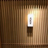 京成千葉駅周辺の懐石料理店巡り(2021年７月)～「美濃吉そごう千葉店」さんで京懐石を味わう編～の画像