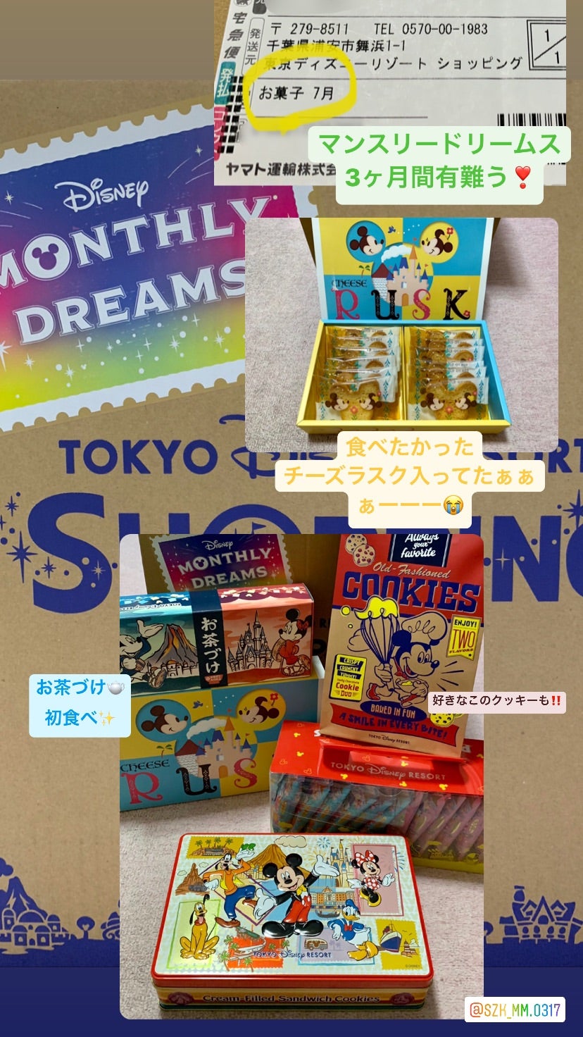 ☆有難う！マンスリードリームス☆の記事画像