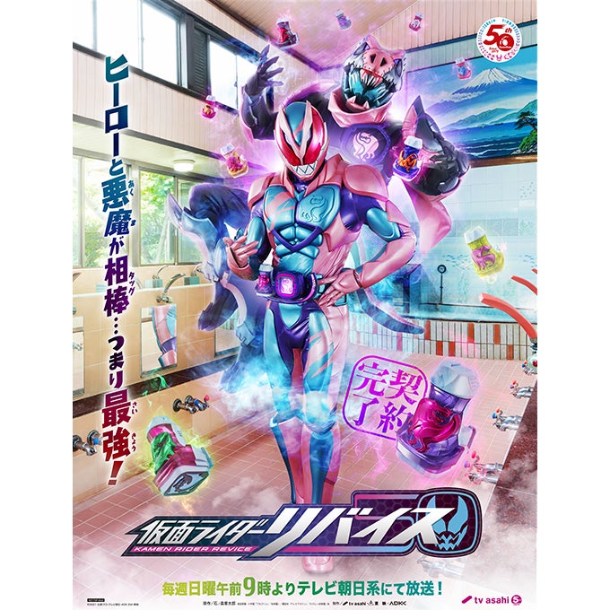 仮面ライダーリバイス 制作発表会見を見ての率直な感想 Slipperの部屋