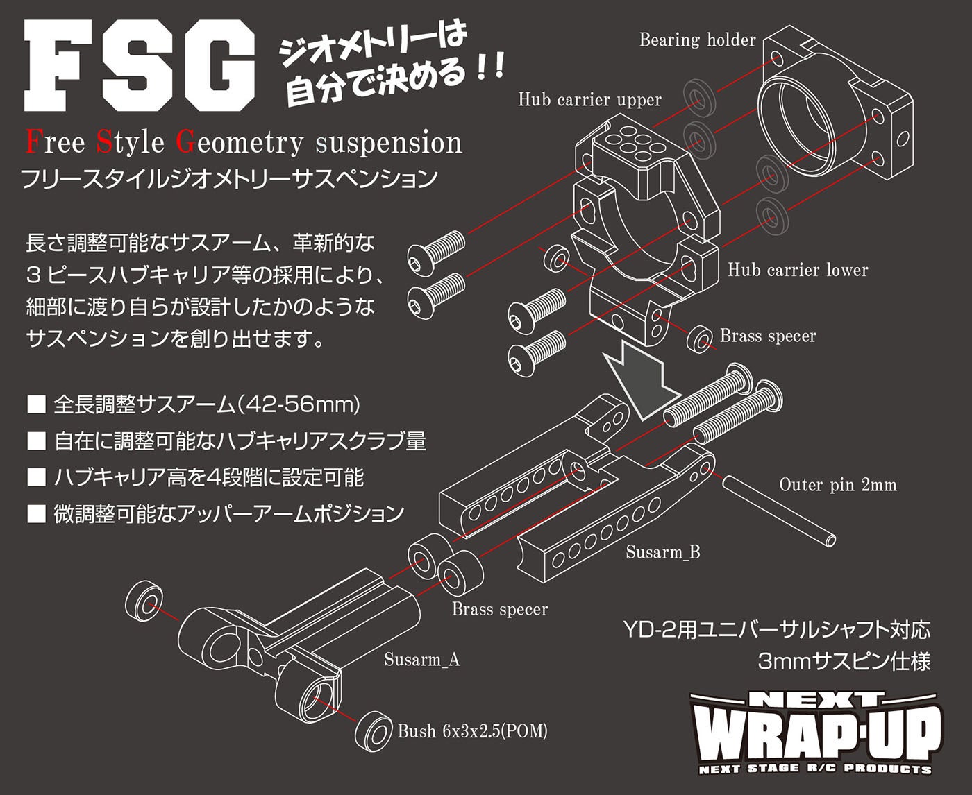 WRAP-UP FSG フリースタイルジオメトリーサスペンション ホビーラジコン 【高い素材】