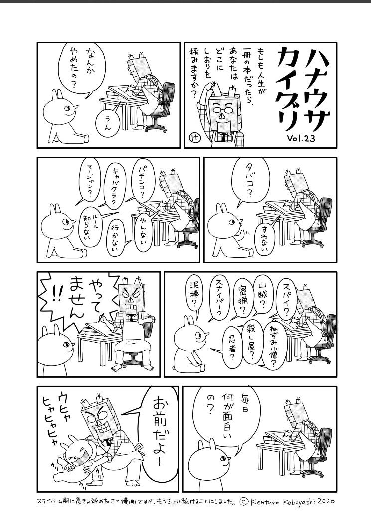 鼻兎さんと小林賢太郎〜ビーズ織り | 基本、ビーズ織りnote