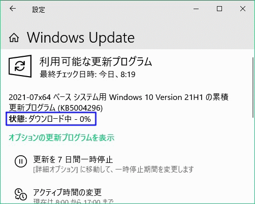 7月ダメ押しの更新 (Windows Update KB5004296) | kentaxのブログ