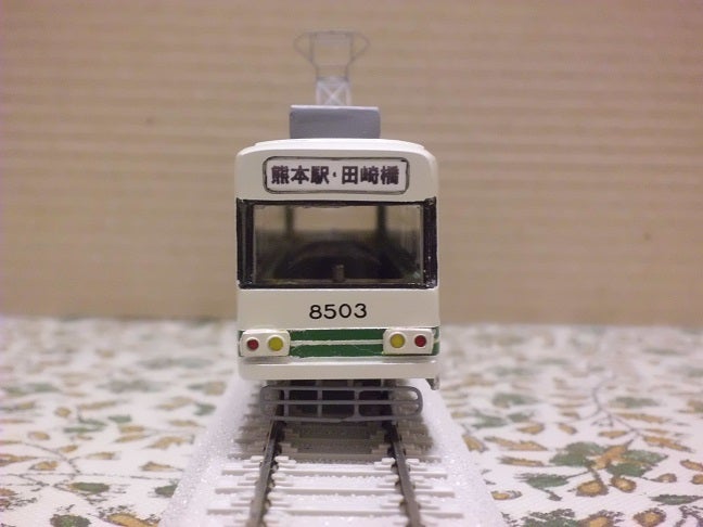 鉄道模型珍品堂「熊本市交通局8500形」の巻 | たっちゃんの 鉄道模型珍品堂「熊本市交通局8500形」の巻 | たっちゃんの