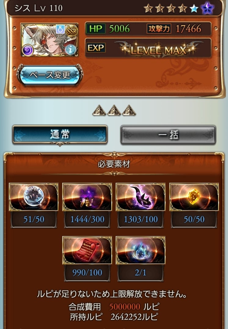 グラブル シス超越と思いきや まきんこ日記 ダイエットとグラブル グラブル シス超越と思いきや まきんこ日記 ダイエットとグラブル