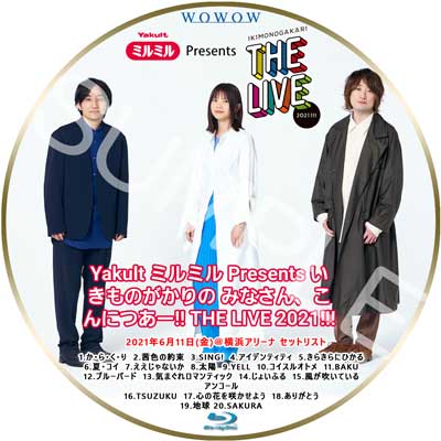 DVDラベル◇いきものがかりの みなさん、こんにつあー!! THE LIVE 2021 ...