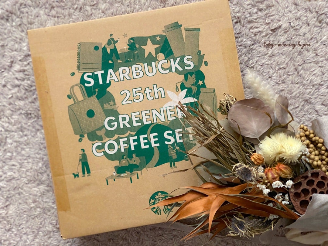スタバ夏の福袋♪Starbucks 25th Greener Coffee Set | 東京モーニング日和