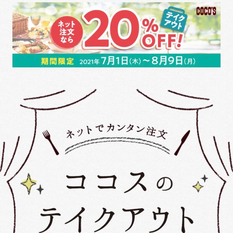 LINEギフト30%OFFクーポン♡ | 【赤字家計を見直したい！】nanaの節約懸賞日記