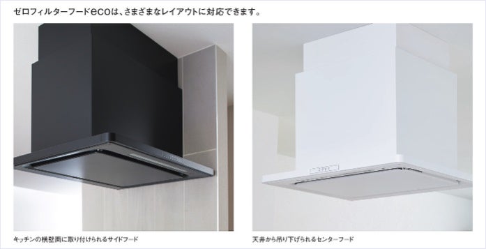 TOTO「システムキッチン ザ・クラッソ」選び方（6）ゼロフィルターecoは掃除が超ラクな換気扇 | 狭いキッチン/バス/水回りでも快適に暮らす・148cm小柄主婦のプチライフ