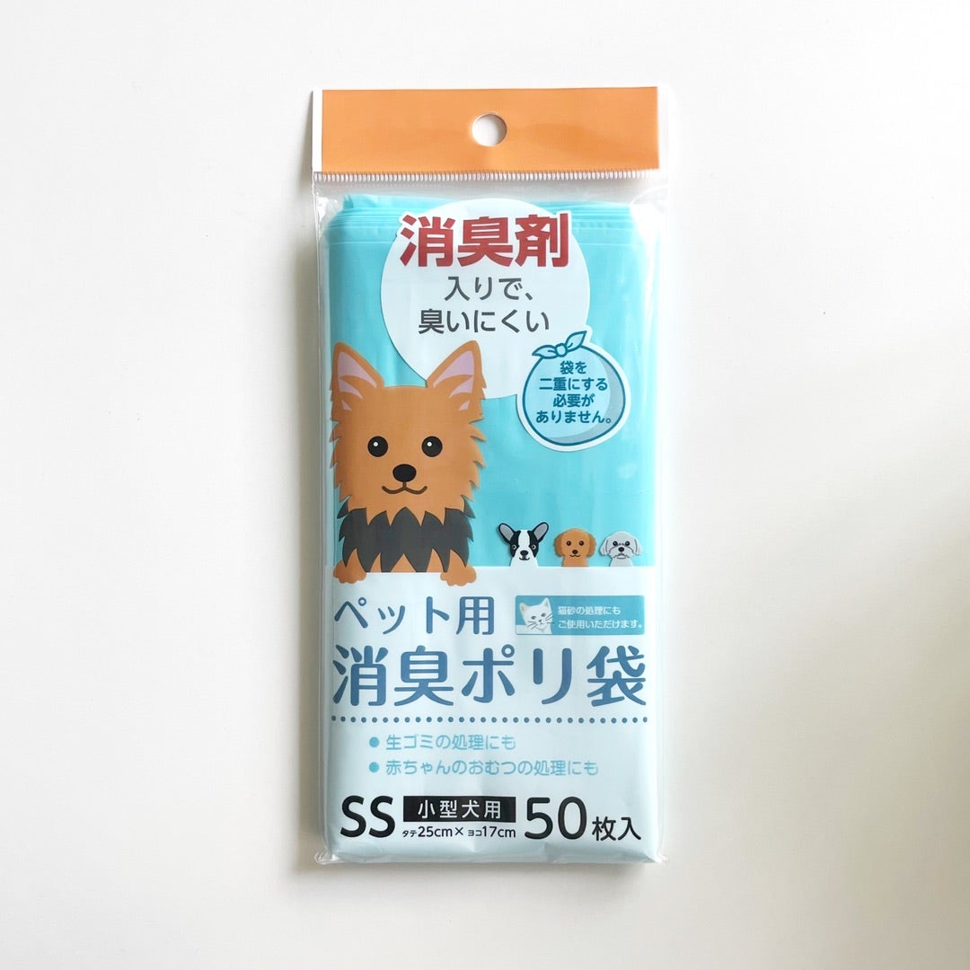 ダイソーで新発見!】犬のお散歩用 消臭ポリ袋。 | すっきり暮らしと