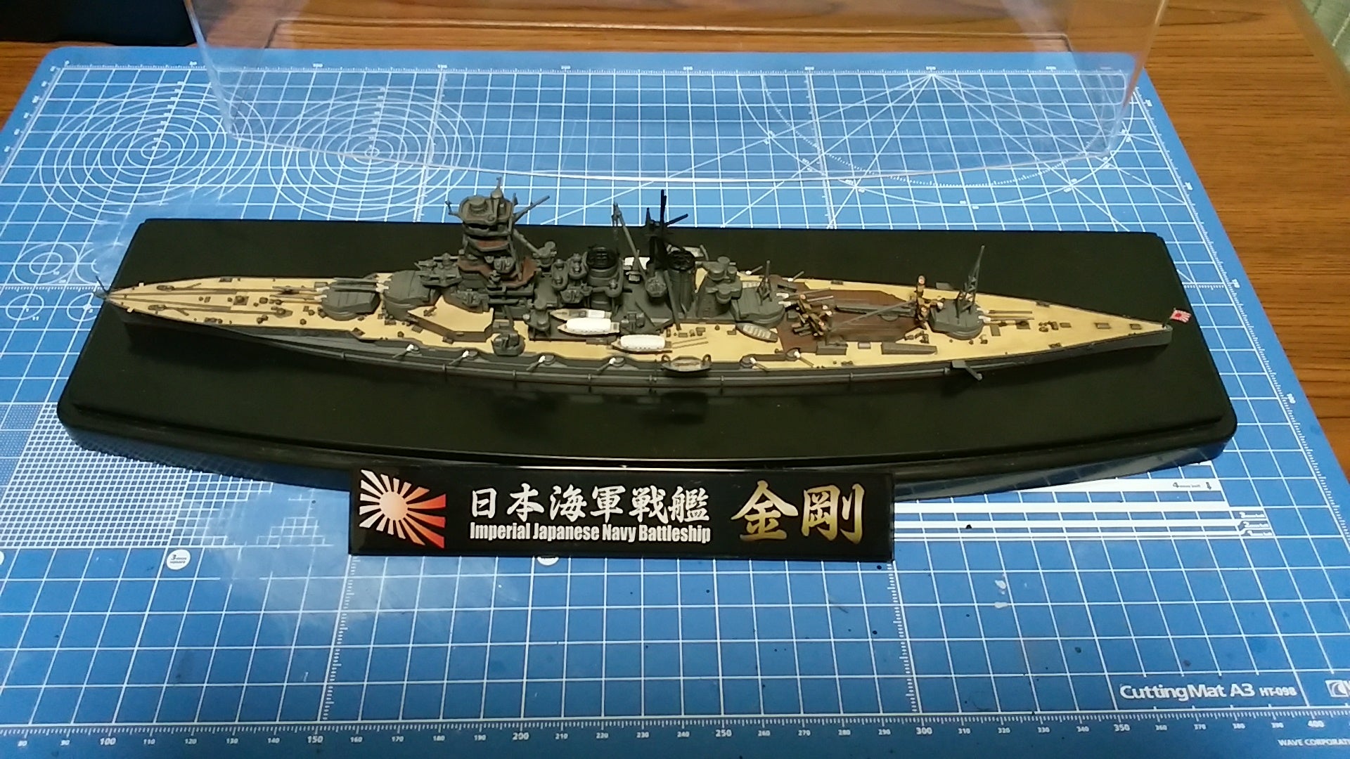 フジミ模型 1/700 特-83 日本海軍高速戦艦金剛 昭和16年(1941年)-(7-完 ...