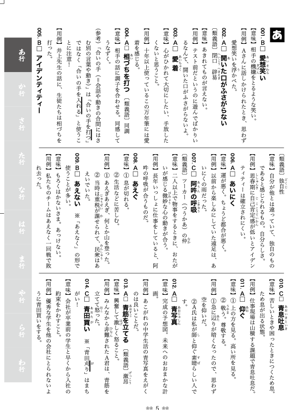 アンチレビューから学ぶ | 国語講師 井上のここだけの話！