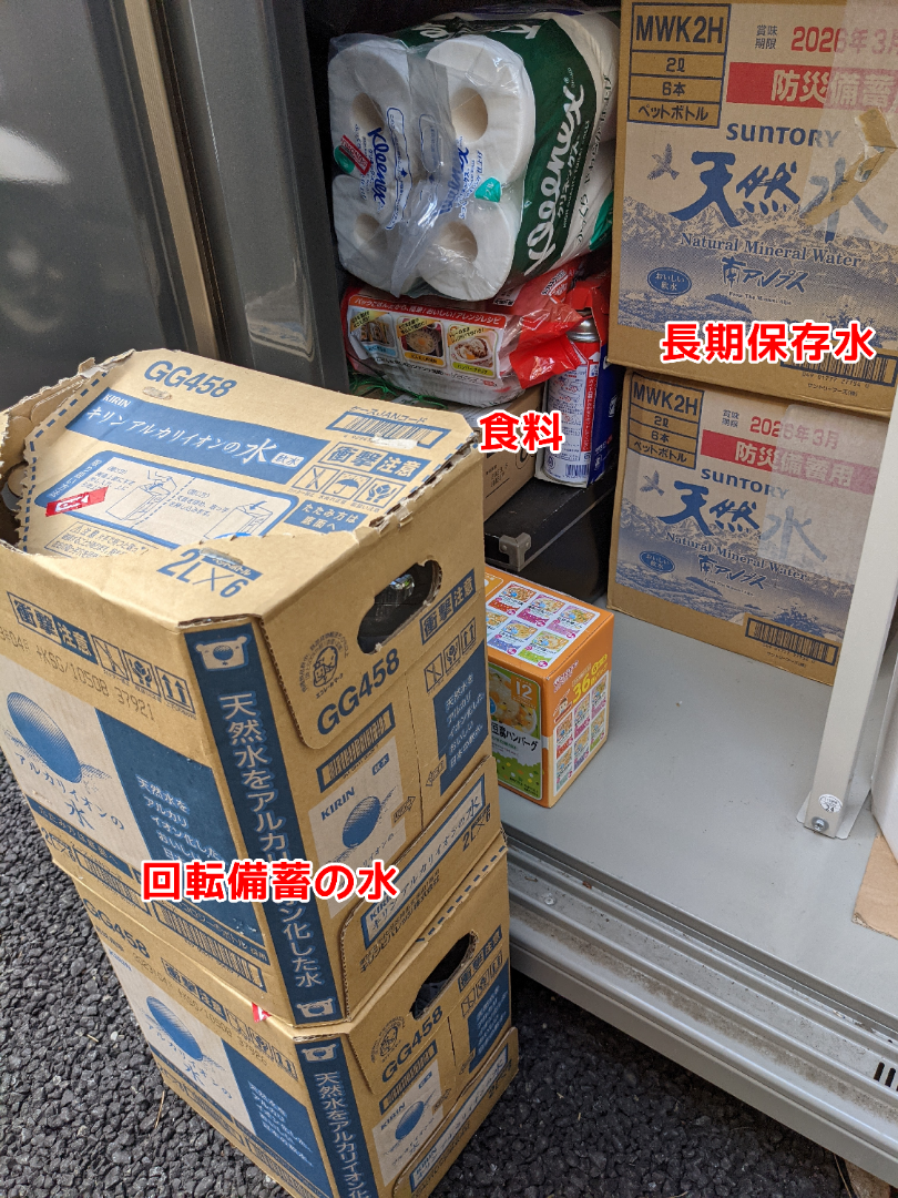我が家の災害備蓄2021 | 障害者に偏見を持っていた私が障害児の母に〜自閉症スペクトラムの息子が教えてくれたこと〜 - Vimarsana News