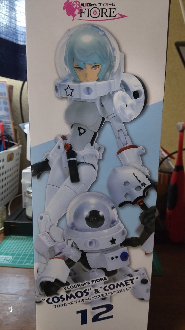 ブロッカーズフィオーレ コスモス&コメットが届いた | ゲッツ刊 hey