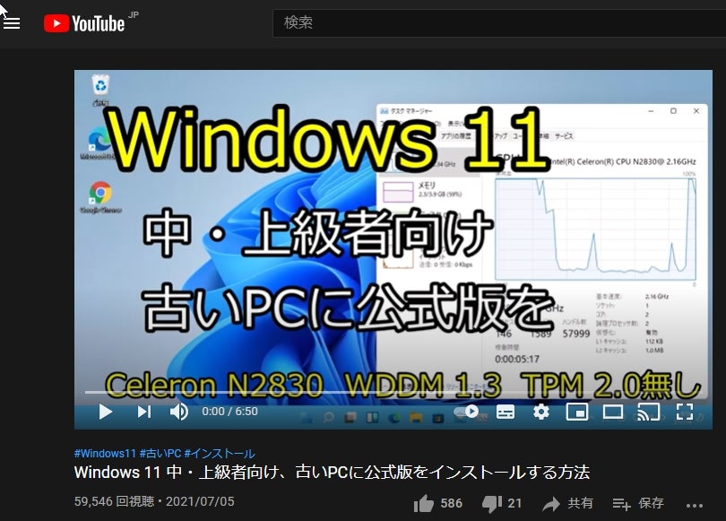 Windows11を入れてみたぞ！ 快適に使えています。 | じぇいやまのブーログ