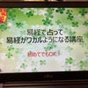オススメサイト　「易経ネット講座 ｜ 易経独学 (ekikyou-dokugaku.com)」の画像